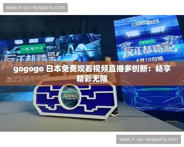 体育直播源大全:畅享全球赛事,随时随地尽情观看 体育直播源大全:畅享全球赛事,随时随地尽情观看